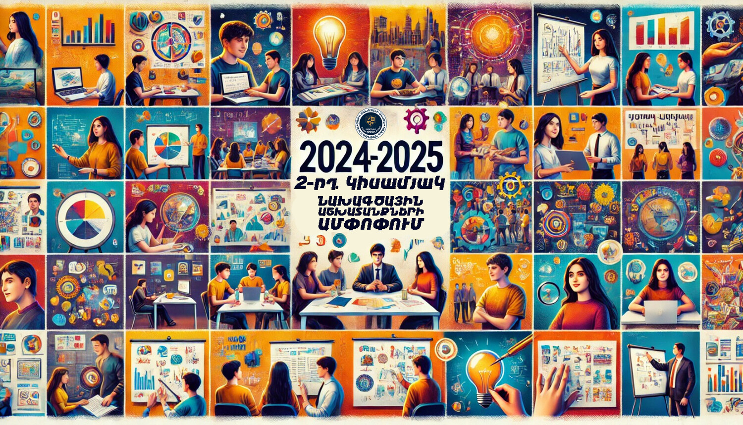 Նախագծային աշխատանքներ․ 2024-2025 ուսումնական տարվա երկրորդ կիսամյակի ամփոփում